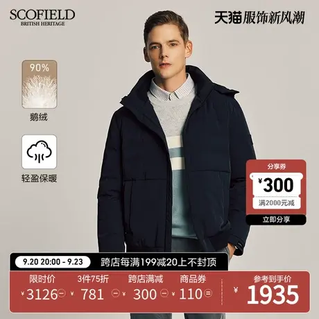 【90%鹅绒】SCOFIELD男装冬季23新款休闲连帽百搭羽绒服防风保暖商品大图