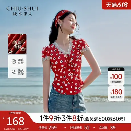 秋水伊人优雅蕾丝荷叶v领雪纺衫2025年夏季新款简约风印花H型上衣商品大图