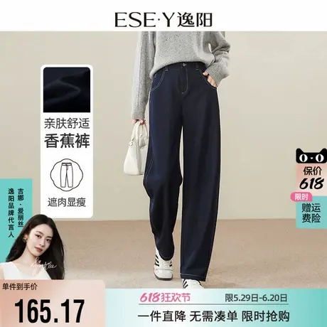 2025春新款逸阳仿牛仔香蕉裤女显瘦宽松遮肉百搭镰刀哈伦老爹裤子商品大图