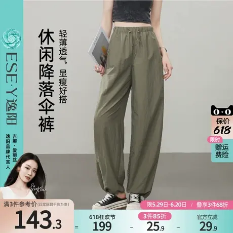 逸阳休闲降落伞工装裤女2025年夏新款轻薄防晒垂感抽绳两穿阔腿裤商品大图