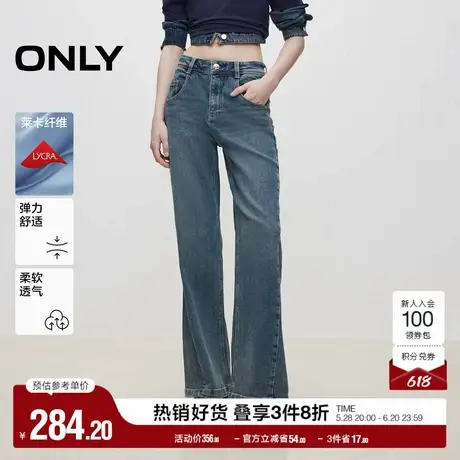 ONLY奥莱夏季复古水洗高腰喇叭裤长裤牛仔裤女图片