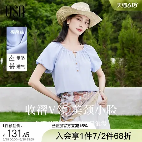 【波西米亚衬衫】OSA欧莎法式镂空V领雪纺衫夏季新款薄款气质上衣商品大图
