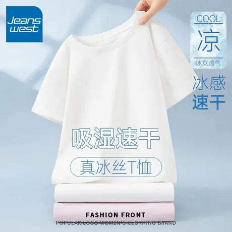 KV真维斯冰丝短袖t恤女2025新款 夏季薄款小个子上衣凉感速干体恤图片