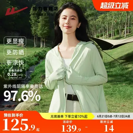 回力冰丝凉感防晒衣女UPF50+2025夏季新款防紫外线透气外套Z6图片