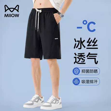 猫人冰丝短裤男士夏季户外防晒薄款休闲五分裤透气宽松抗皱直筒裤商品大图
