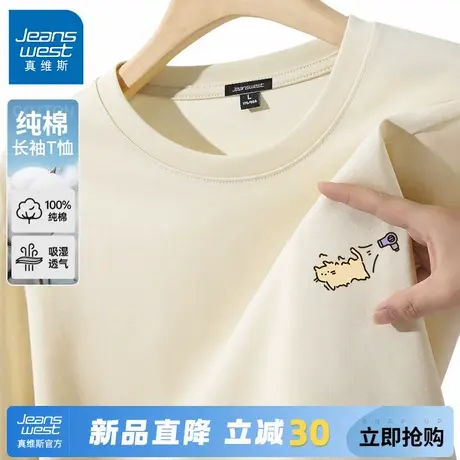 &GV真维斯纯棉打底衫男款春秋重磅圆领长袖T恤男士宽松内搭上衣A商品大图