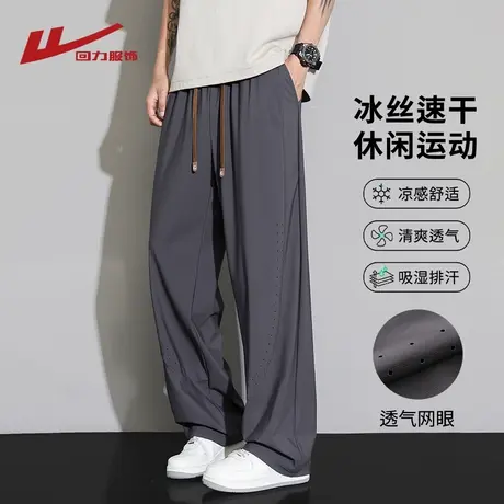 回力冰丝裤子男士夏季2025新款薄款阔腿垂感速干直筒伞兵休闲长裤商品大图