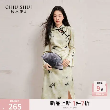 秋水伊人优雅提花喇叭袖裙子2025年早秋新款女简约百搭撞色连衣裙图片