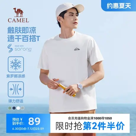 【凉感T恤】骆驼短袖t恤男夏季2025新款纯棉速干弹力圆领体恤上衣图片