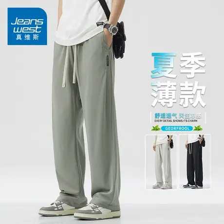 KZH真维斯浅绿休闲裤男夏季薄款宽松直筒裤潮牌垂顺速干冰丝长裤商品大图