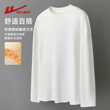 回力双面德绒长袖t恤男士秋冬2025新款打底衫上衣服保暖圆领卫衣图片