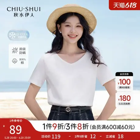 【凉感黑科技】秋水伊人V领短袖女t恤上衣2025夏季新款白色打底衫图片
