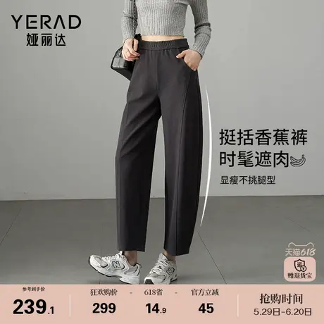 娅丽达日系休闲运动裤女2025春新款裤子镰刀哈伦裤弹力香蕉裤卫裤商品大图