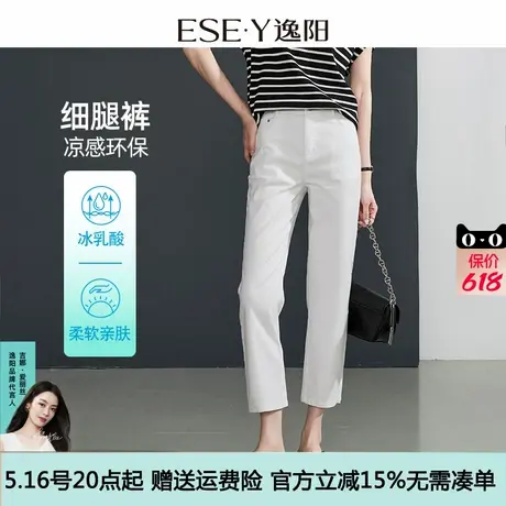 逸阳凉感直筒牛仔裤女2024年夏季白色冰乳酸弹力修身八分烟管裤子商品大图