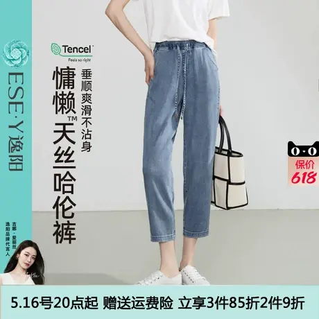 逸阳兰精天丝哈伦牛仔裤女2025年夏季新款宽松显瘦小个子老爹裤子商品大图