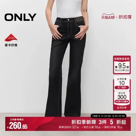 ONLY2025夏季新款猫须高腰显高显瘦舒适修身长裤喇叭裤牛仔裤女图片