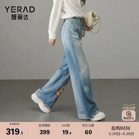 娅丽达冷转移印花直筒牛仔裤女2025春秋宽松显瘦弹力窄版阔腿长裤商品大图