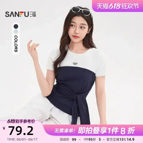 三福短袖T恤女2025新款夏季小众别致撞色休闲圆领上衣女装503575图片
