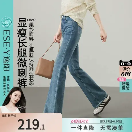 逸阳微喇牛仔裤女2025年夏季高弹遮肉显高显瘦复古喇叭裤子商品大图