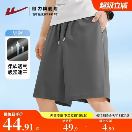 回力灰色冰丝速干短裤男夏季凉感轻动五分裤男生跑步训练运动裤A商品大图