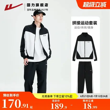 回力男士休闲运动服套装春秋季2024新款秋天夹克外套长裤男生潮牌图片