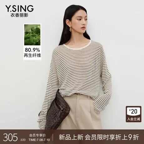 衣香丽影经典条纹长袖针织衫女2025年秋装新款宽松慵懒风罩衫上衣图片