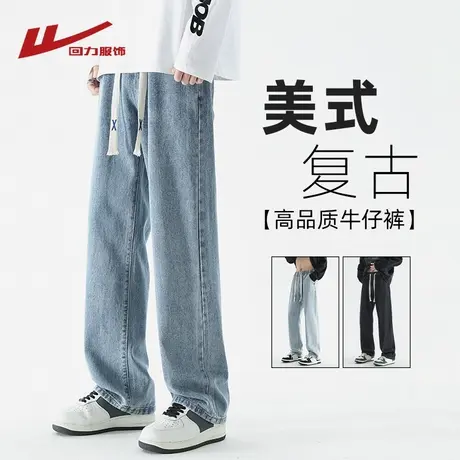 回力美式牛仔裤男士春秋夏季薄2025新款宽松直筒男生复古休闲裤子商品大图