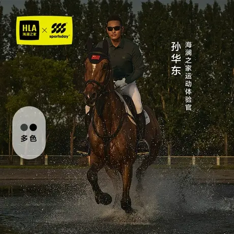 HLA/海澜之家孙华东同款运动sportsday长袖polo25秋新保暖上衣男图片