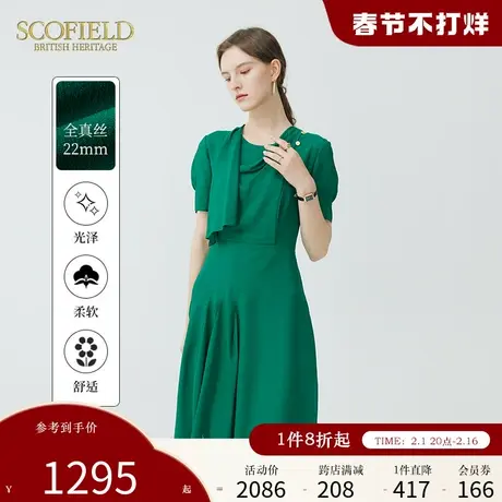 【甄选真丝】Scofield女装夏季法式气质茶歇泡泡袖多巴胺连衣裙商品大图