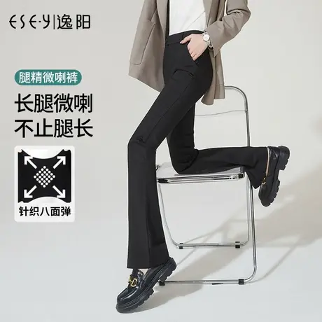逸阳2025春新款黑色气质简约休闲微喇裤女修身显瘦高弹喇叭长裤子商品大图