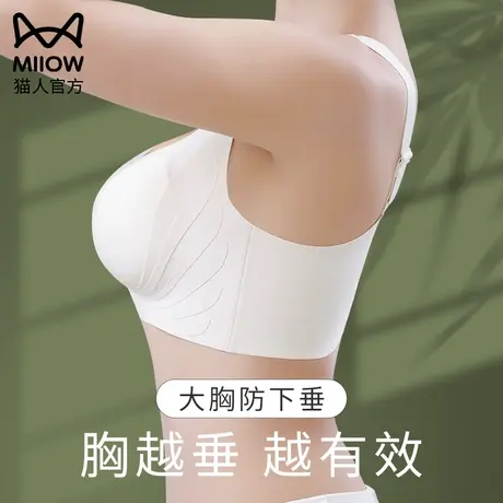 猫人防下垂内衣女大胸显小收副乳薄款无痕美背一体固定杯文胸罩夏商品大图