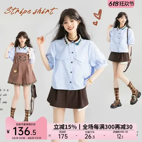 KEIKO 小众别致织花领蓝色条纹衬衫夏日气质通勤穿搭泡泡短袖上衣商品大图