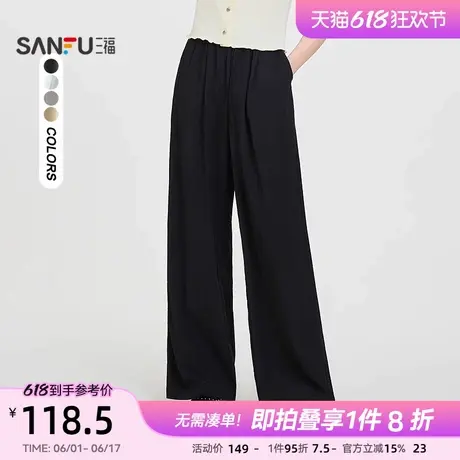 三福休闲裤女2025新款夏季松紧腰垂感宽松黑色直筒裤子女装497901图片