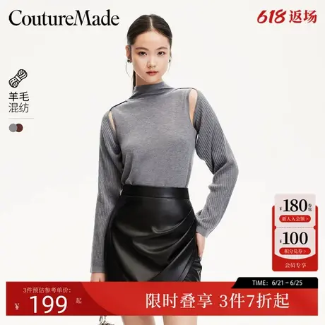 Couture Made针织衫24秋季新款拼接镂空假两件针织衫324413062商品大图
