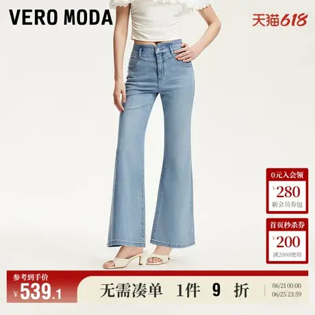 Vero Moda牛仔裤女2025夏季新款商场同款含棉纽扣优化臀型微喇裤图片