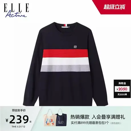 ELLE Active男士时尚撞色条纹毛衣打底衫2024秋内搭针织衫圆领t恤图片