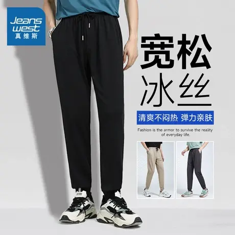 KF真维斯裤子男长裤夏季男士时尚休闲宽松束裤脚弹力冰丝休闲裤潮商品大图