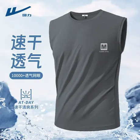 回力背心男夏季网眼速干透气宽松无袖男生t恤凉感舒适薄夏装男士D商品大图