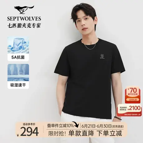 [5A抗菌+吸湿速干]七匹狼短袖圆领T恤2025夏季新品狼头印花半袖男商品大图