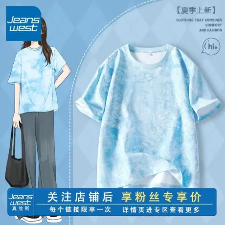 KV真维斯纯棉蓝色扎染短袖t恤女2025新款夏季 小众设计感圆领上衣商品大图