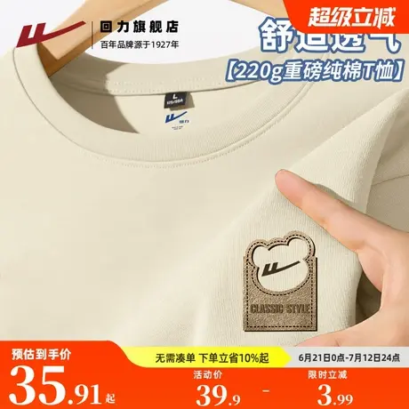 回力夏季短袖男t恤2025浅米色纯棉半袖简约小熊印花宽松情侣体恤A商品大图