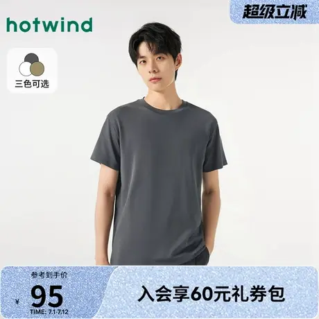 热风男士圆领短袖T恤2025年夏季新款基本肌理短袖内搭上衣商品大图