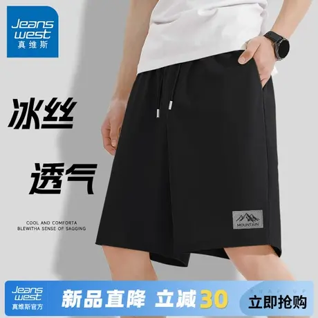 GV真维斯冰丝速干短裤男士夏季外穿篮球跑步运动裤宽松五分裤子A商品大图