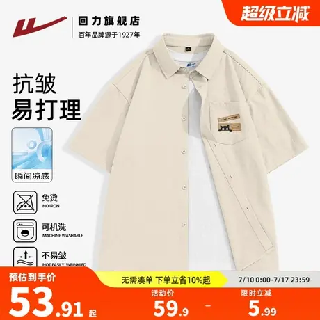 回力夏季薄款短袖衬衫男士新款潮流百搭开衫青少年砂洗仿棉上衣S图片