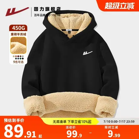 回力加绒连帽卫衣男款秋冬季加厚羊羔绒连帽上衣黑色保暖外套男H图片