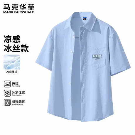 马克华菲美式冰丝短袖衬衫男士2025新款夏季薄款宽松凉感上衣男X图片