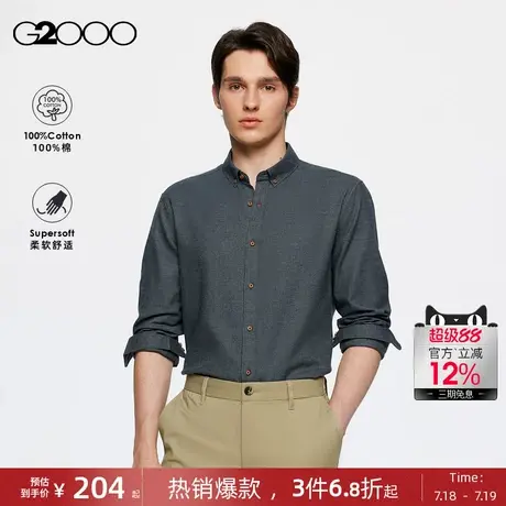 【纯棉法兰绒/商场同款】G2000男装秋冬商场同款长袖休闲衬衫.图片