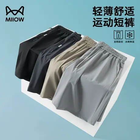【冰丝速干五分裤】猫人凉感休闲裤男士2025夏季薄款宽松短裤男款图片