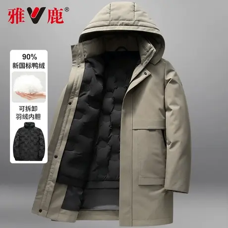 【断码秒杀】雅鹿可拆卸内胆羽绒服男中长款商务休年爸爸冬装外套图片