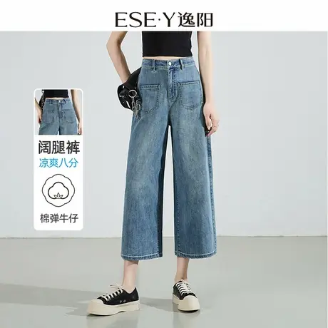 逸阳八分直筒牛仔裤女2024年夏季新款宽松小个子显瘦阔腿裤子1056商品大图